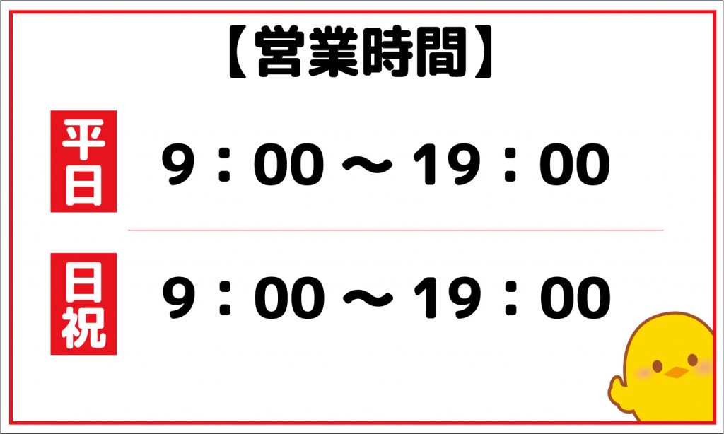 当別町エリア店舗情報 株式会社エースランドリー